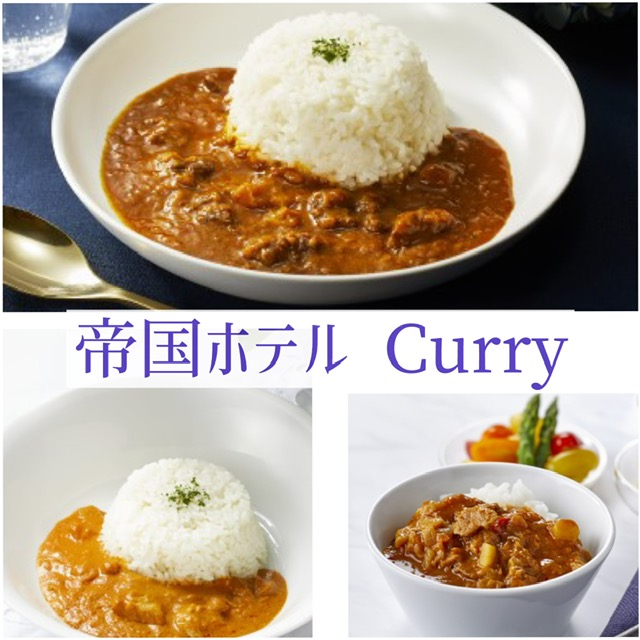 夏のサンフェア商品紹介『IMPERIAL HOTEL／CURRY』