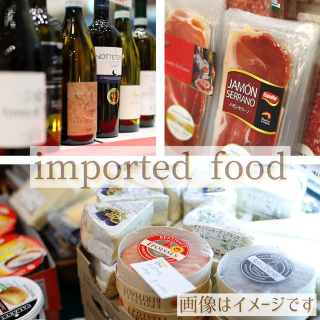 夏のサンフェア商品紹介『inported food』