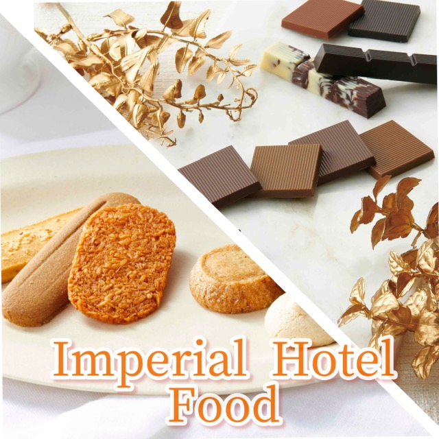 冬のサンフェア商品紹介『IMPERIAL HOTEL（帝国ホテル）』