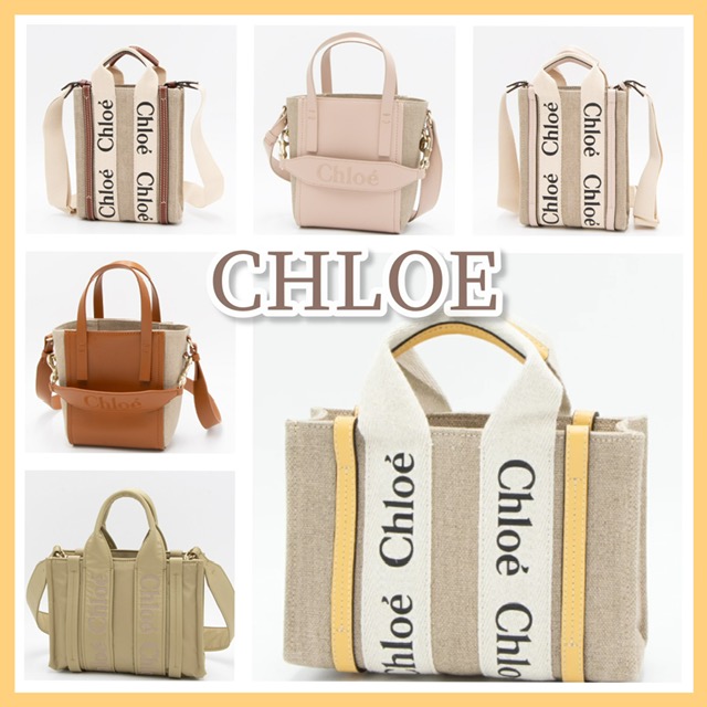 クリスマス＆ファイナルウインターセール商品紹介『CHLOE（クロエ）』