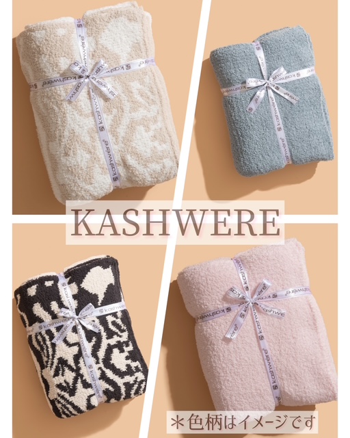 冬の東京サンフェア商品紹介『KASHWERE（カシウェア）』