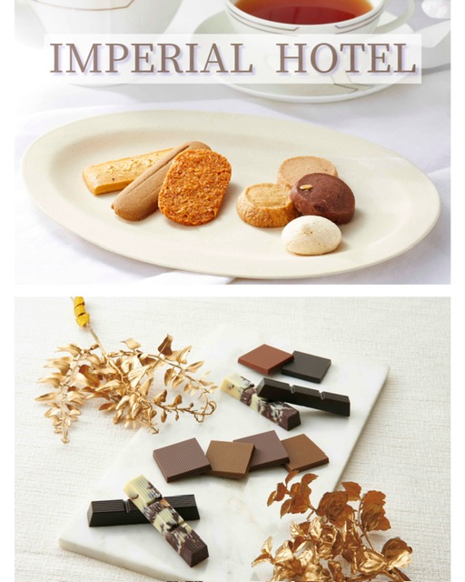 冬の東京サンフェア商品紹介『IMPERIAL HOTEL（帝国ホテル）』