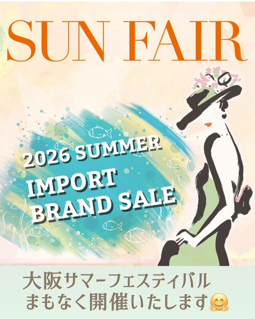 大阪サマーフェスティバル、まもなく開催いたします！
